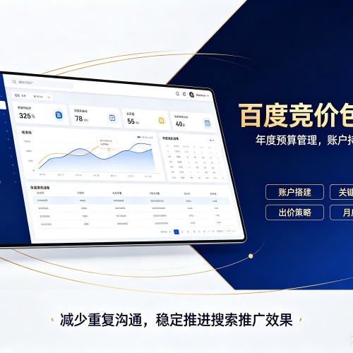 裕华百度竞价包年